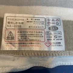 電気毛布の画像