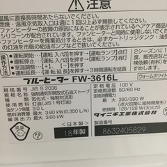 ダイニチ 石油ファンヒーターの画像