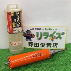 ミヤナガ PCD50R ドライモンドコアドリルセット【野田愛宕店...