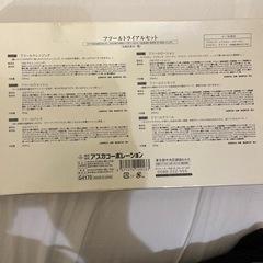 基礎化粧品　新品未使用　トライアルギフトセット　二箱　futur の画像