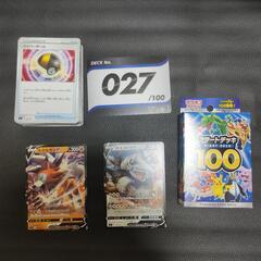 スタートデッキ100 ポケモンカード ポケカ 