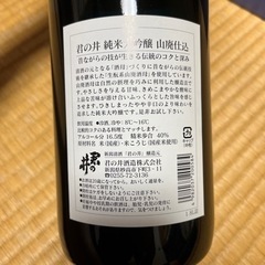 君の井　山廃仕込　純米大吟醸　1.8Lの画像