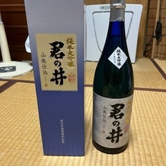 君の井　山廃仕込　純米大吟醸　1.8L