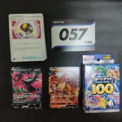 ポケモンカード ポケカ スタートデッキ100
