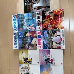 　【　人間交差点のコミック、文庫版3,4,5,7巻、通常盤2巻、名作集4冊　】の画像