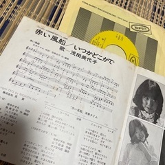 中古EPレコード　浅田美代子の画像