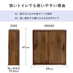 薄型トイレラック トイレ 収納 トイレ収納庫 木製 幅60 の画像