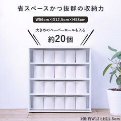 薄型トイレラック トイレ 収納 トイレ収納庫 木製 幅60 の画像