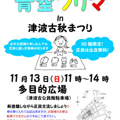 青空フリマ
