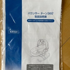 【美品】KATOJI バウンサーターン360°　(グレー) カトジの画像
