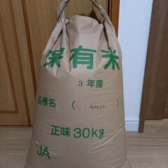 兵庫県の30K 食品の中古が安い！激安で譲ります・無料で