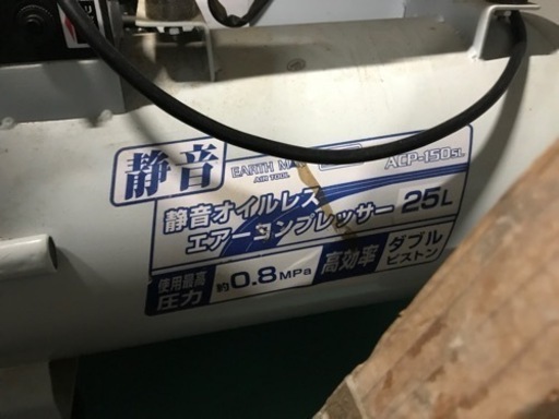 決まりました。エアーコンプレッサー。訳あり