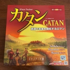 ボードゲーム カタン