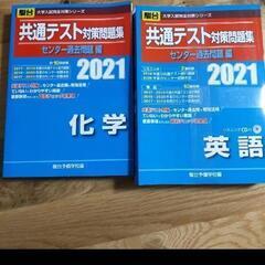 共通テスト