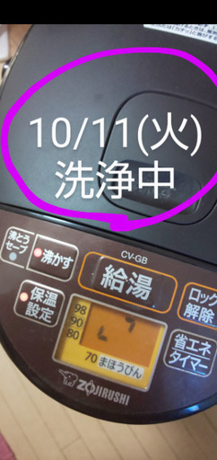 電気ポット3.0Ｌ(ZOJIRUSHI)【2000】