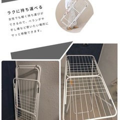 【お取引先決定しました　あげます】未使用　RORETS 洗濯用スタンド　ポーランド製の画像
