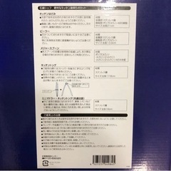 キッチン5点セット《未使用》の画像