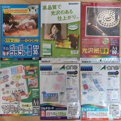 インクジェットプリンタ用特殊用紙いろいろ