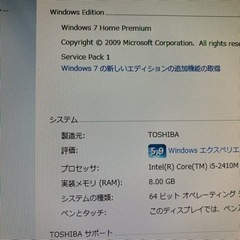 TOSHIBA一体型パソコンWin7/i5/8G/SSD500GB D711/T7CBの画像