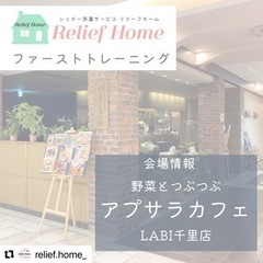 【0歳ママ会】赤ちゃんの運動@アプサラカフェ【千里中央】