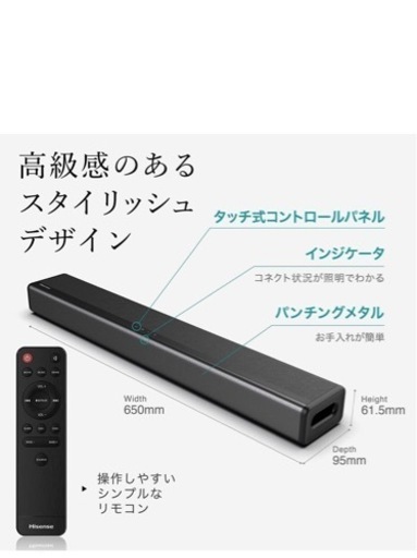ハイセンス 2.1ch サウンドバー スピーカー HS214 サブウーファー内蔵 Bluetooth/HDMI/ARC対応 2020年モデル ブラック