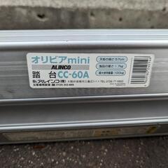 アルミ踏み台　踏台　三脚の画像