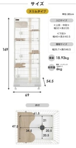 キャットタワー　キャットゲージ