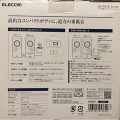 パソコン用のスピーカー★知立からの画像