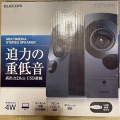 パソコン用のスピーカー★知立から