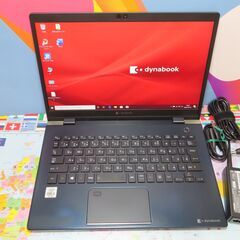 M19 美品 東芝 dynabook G83/FP 16GB 13.3型 超軽量 office2019