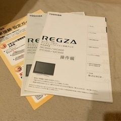 【10/22or10/23で引取に来れる方】東芝 REGZA 液晶テレビ 40Vの画像