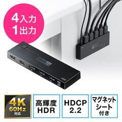 HDMI切替器(未開封品)の画像