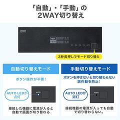 HDMI切替器(未開封品)の画像