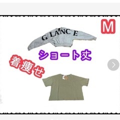 ショート丈　おしゃれ　
