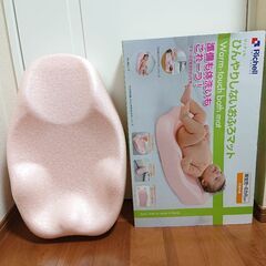 【これを見つけた人はラッキー！】リッチェル ひんやりしないおふろ...