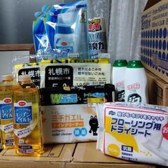 【決まりました】有料ごみ袋など含むお掃除洗剤詰め合わせ