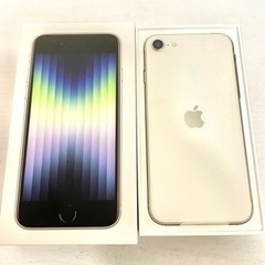 AppleiPhoneSE第3世代64GBスターライトMMYD3...