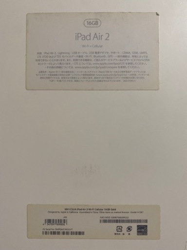 【取引中】iPad Air2 16GB  wifi+セルラーモデル　付属品あり　美品