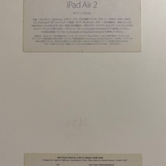 【取引中】iPad Air2 16GB  wifi+セルラーモデル　付属品あり　美品の画像