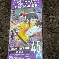 ワールドコレクタブルフィギュア  大海賊百景45 （菊之丞）【値...