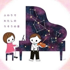 音楽教室ふわり秋のキャンペーン♪の画像
