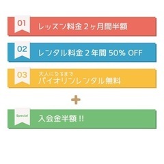 音楽教室ふわり秋のキャンペーン♪の画像