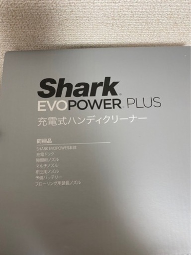 Shark EVO POWER PLUS 充電式ハンディクリーナー