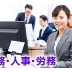 【フレックスタイム制】【同世代が多く働きやすいです（20代女性）...