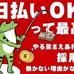 【日払い可】【Wワークにぴったり♪】朝だけ3時間のサクッと勤務可...