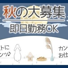【中高生でもできる！？】1日2h/日払いOK★夕刊配達！ 株式会...