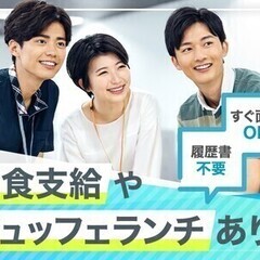 ランチでビュッフェ！？PC関連の事務スタッフ《30代～40代活躍...