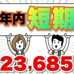 ★月収40万円以上も可★日払いOK！週3日～選べるシフトで簡単軽...
