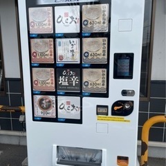 ど冷えもん　冷凍自販機　2万円台〜　リース&販売中 − 福岡県