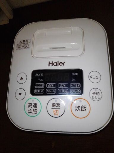決まってしまいました。はいあｰる　炊飯器   2019年製
